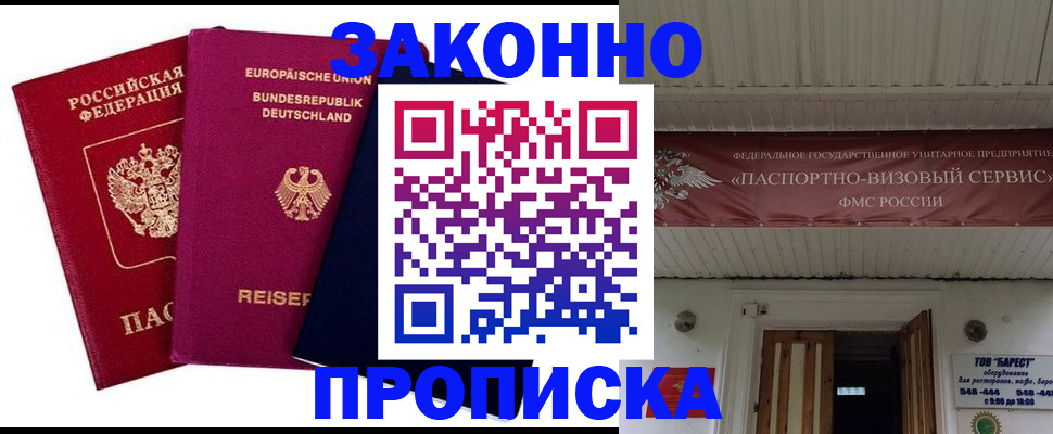 регистрация в Кыштыме