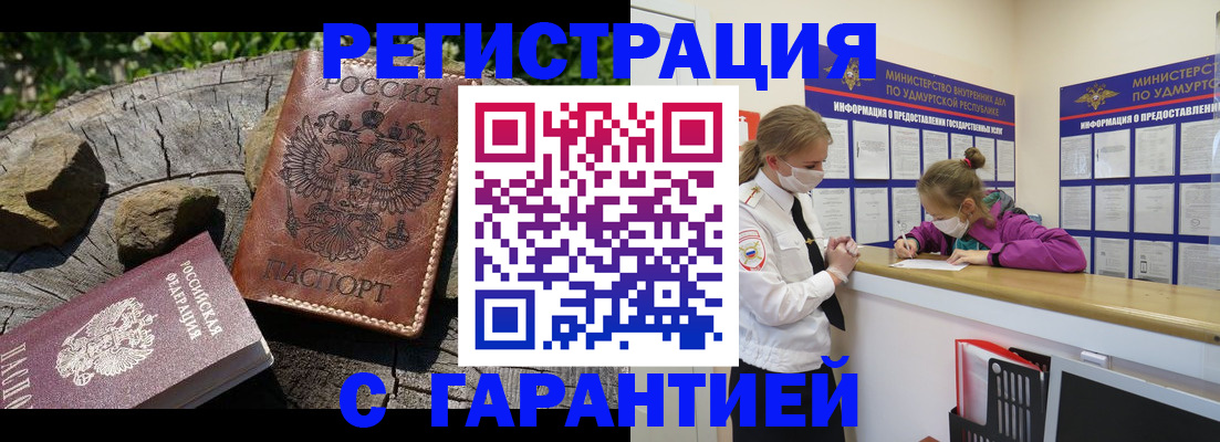 временная регистрация в квартире в Кыштыме