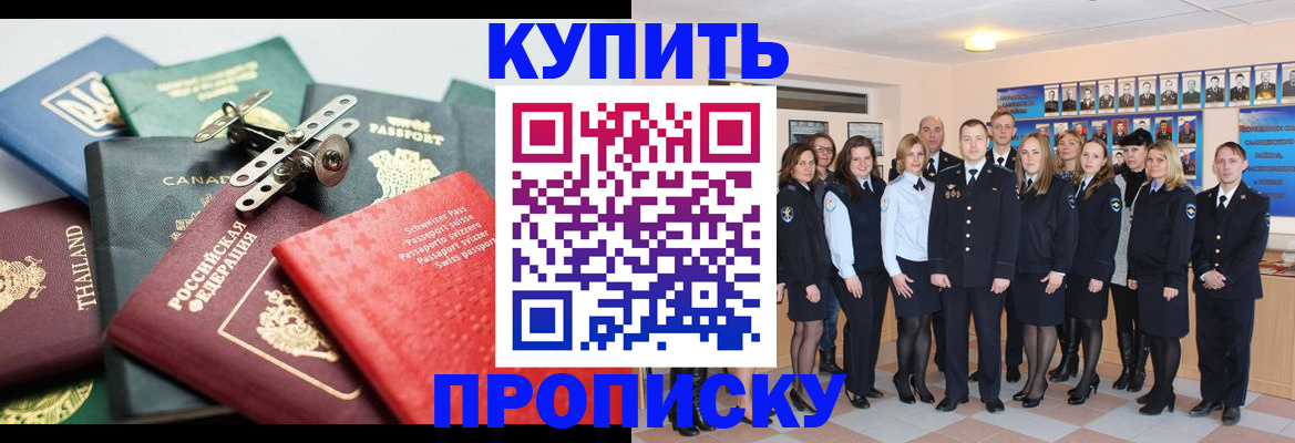 миграционный учет в Кыштыме