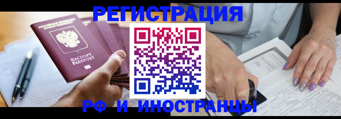 где прописаться в Кыштыме