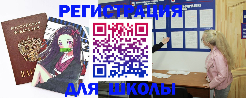 прописка паспорт в Кыштыме